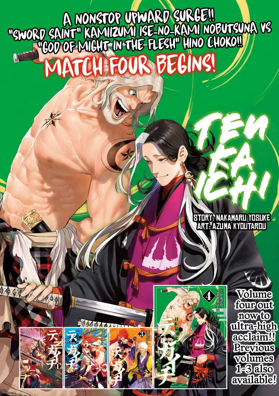 Tenkaichi - Nihon Saikyou Mononofu Ketteisen Chapter 17 1